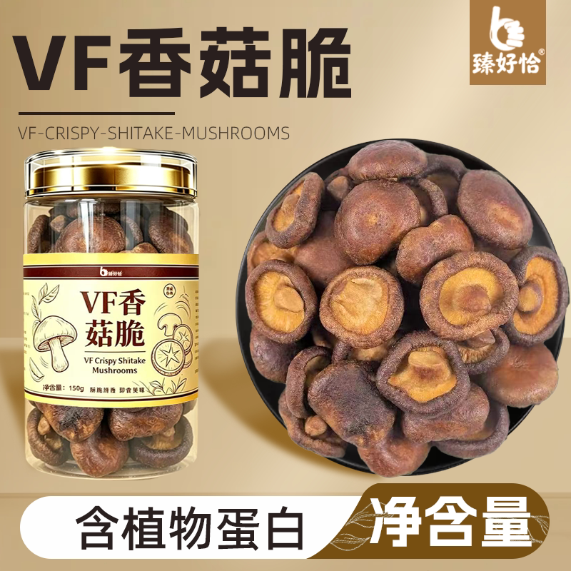 香菇脆500g脱水蘑菇干即食果蔬脆片香菇脆片散装蔬菜干商用小零食