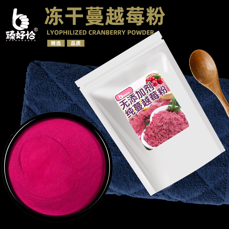 冻干蔓越莓粉曼越梅莓干蛋糕烘焙专用果干商用雪花酥原材料零食