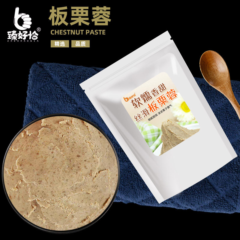 板栗蓉栗子泥馅仁酱蛋糕坚果夹心馅料西点月饼烘焙原料商用零食