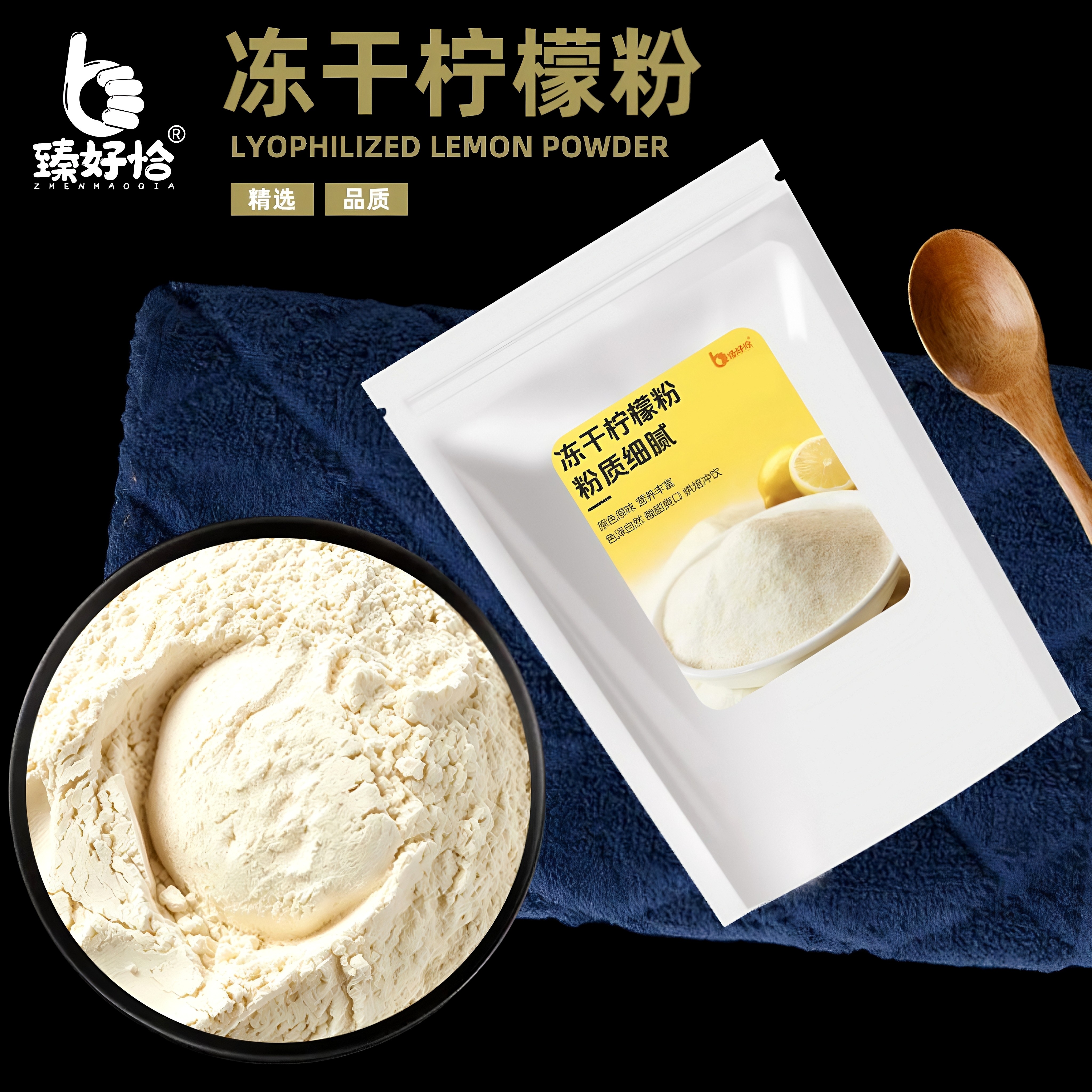 冻干柠檬粉水果果蔬果粉烘焙蛋糕专用冲饮原料商用泡水喝