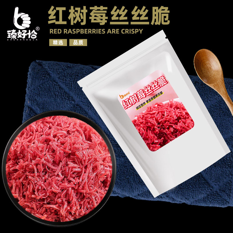 红树莓酱千丝脆开心果酱面包丝烘焙馅料迪拜巧克力夹心原材料商用