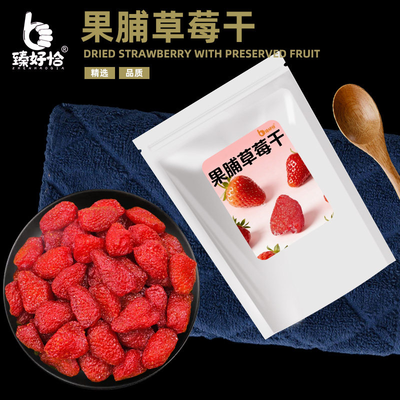果脯草莓干奶香草莓干果脯丁碎烘焙专用蜜饯果干10kg批发商用零食