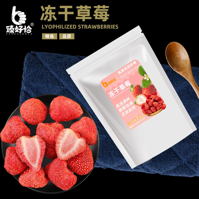 冻干草莓干500g雪花酥烘焙专用原材料水果干草莓脆粒整颗装饰零食