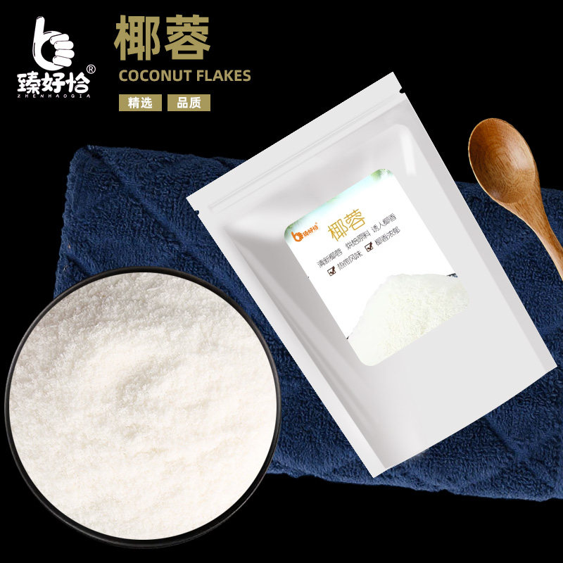椰蓉椰丝烘焙专用粉蛋糕面包家用椰子碎月饼馅料原材料椰碎商用