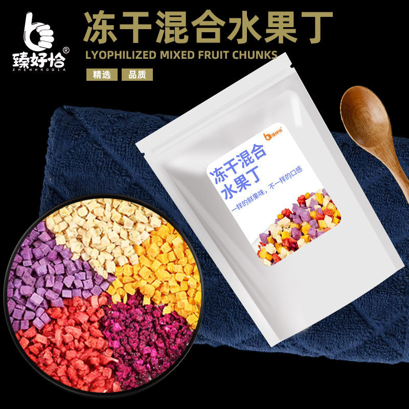 水果丁碎粒混合装冻干果脯干果果干果蔬烘焙专用雪花酥零食商用