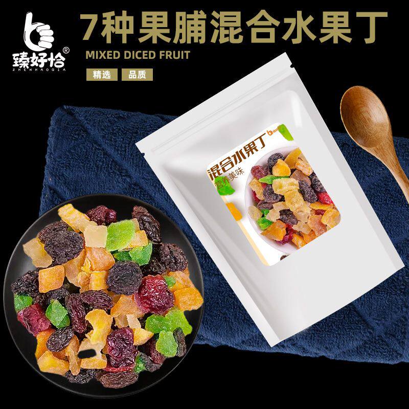果脯水果干混合装什锦果干烘焙专用五仁月饼八宝饭商用水果丁碎粒