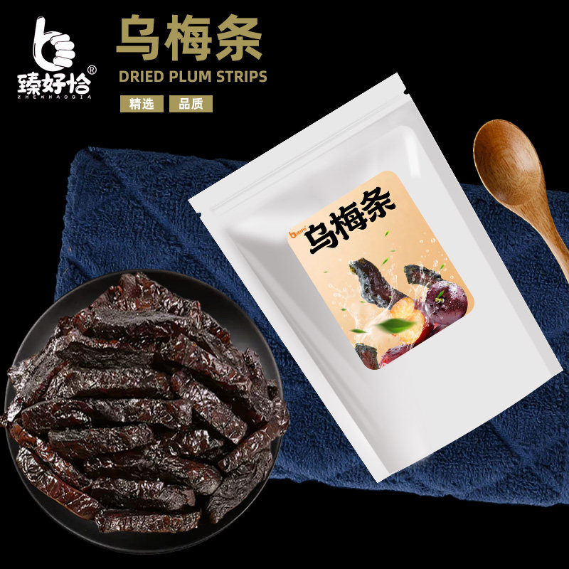 乌梅条果脯乌梅干夹番茄梅肉水果店专用商用酸甜梅子蜜饯果干零食