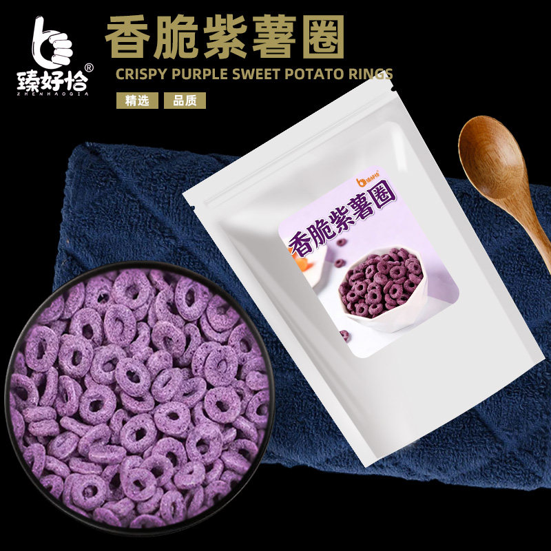 紫薯山药圈谷物脆干吃拌酸奶泡牛奶水果坚果燕麦片麦片早餐伴侣