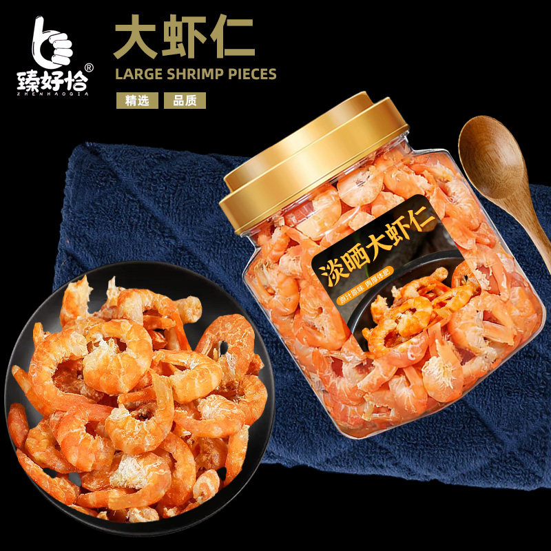 即食虾干虾肉大虾仁海米海鲜干货虾米金钩烤虾干海虾开袋干虾零食