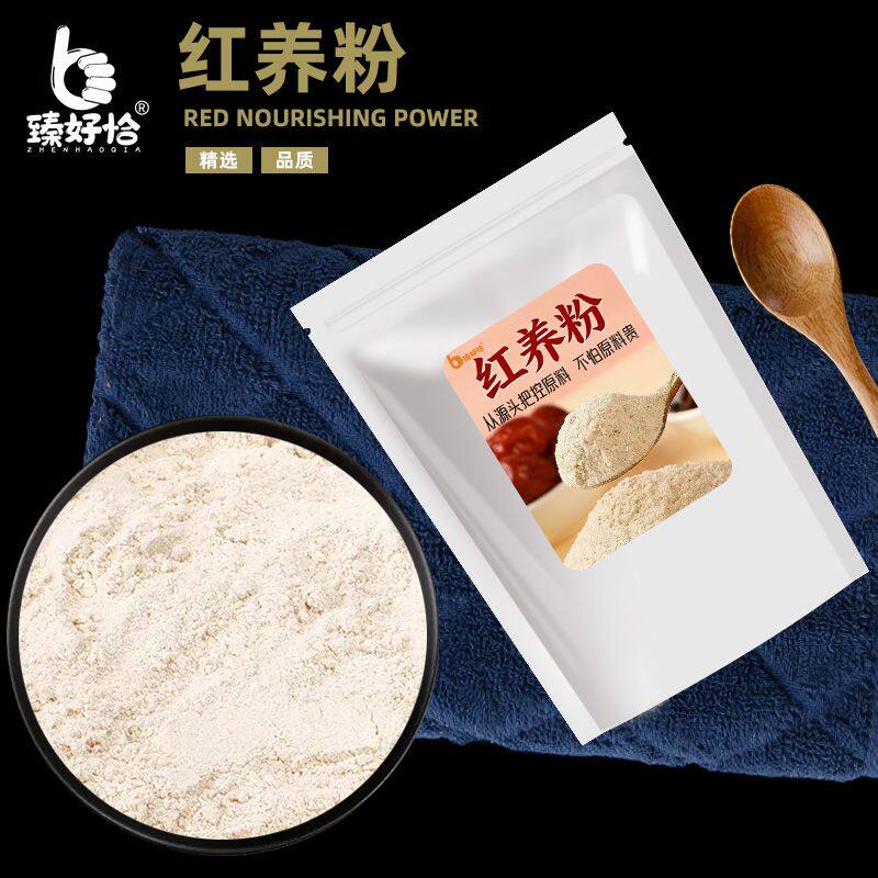 红养粉枸杞红枣红豆红米花生五谷杂粮营养代餐早餐免煮冲饮泡食品