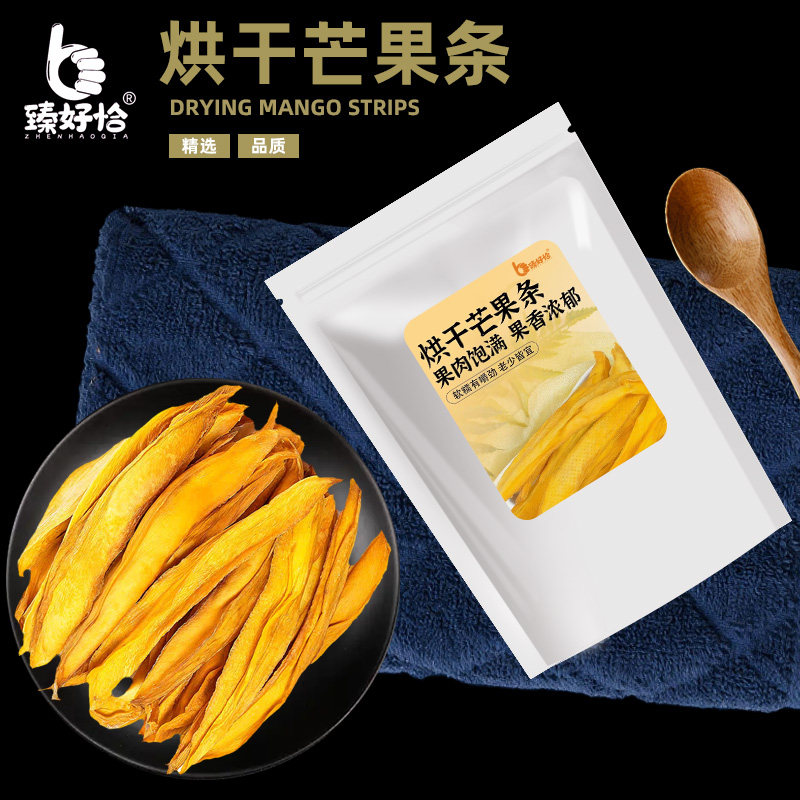 海南芒果干无添加无糖精芒果条批发芒果片烘焙专用果干商用零食