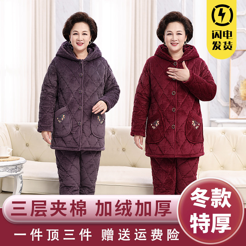冬季中老年睡衣女连帽加厚加绒套装珊瑚绒三层夹棉老人保暖家居服