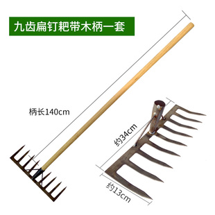 农用九齿钉耙铁耙子农具耙松土翻土整地工具搂草耙子包邮