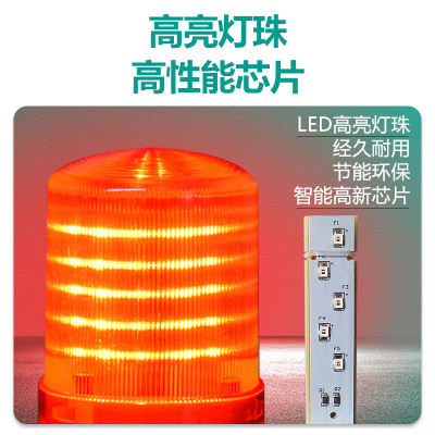LTE-1101J声光报警器旋转爆闪烁灯220V12V24VLED信号警示灯警报灯