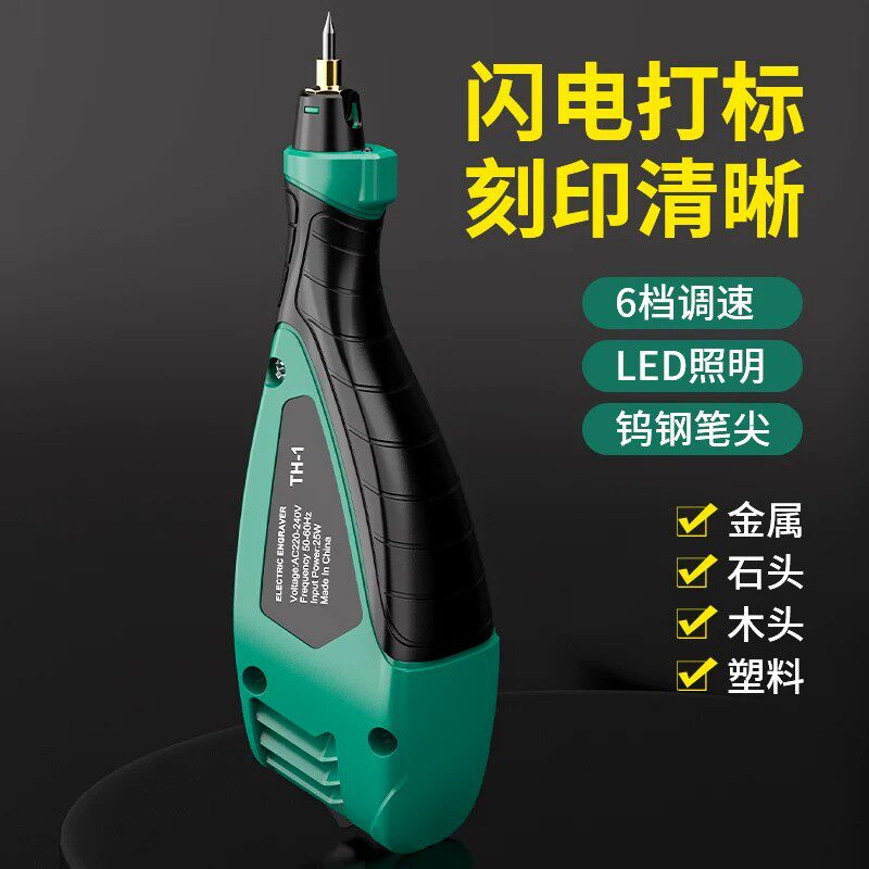 电动刻字笔金属打标机雕刻笔小型木雕机铭牌刻字电刻笔手持式l5x图片