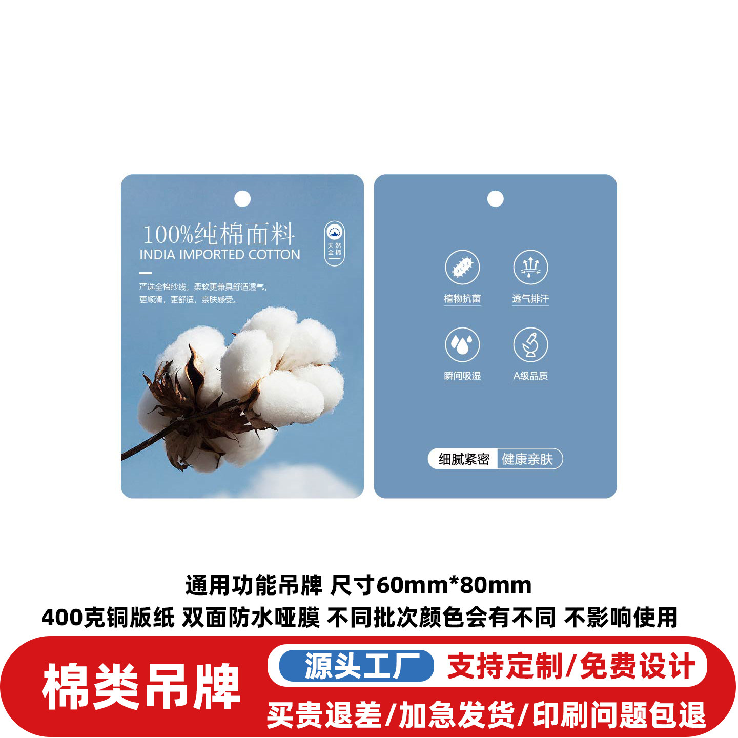 现货棉类吊牌100%纯棉面料服饰功能性挂牌标签订做服装店价格牌