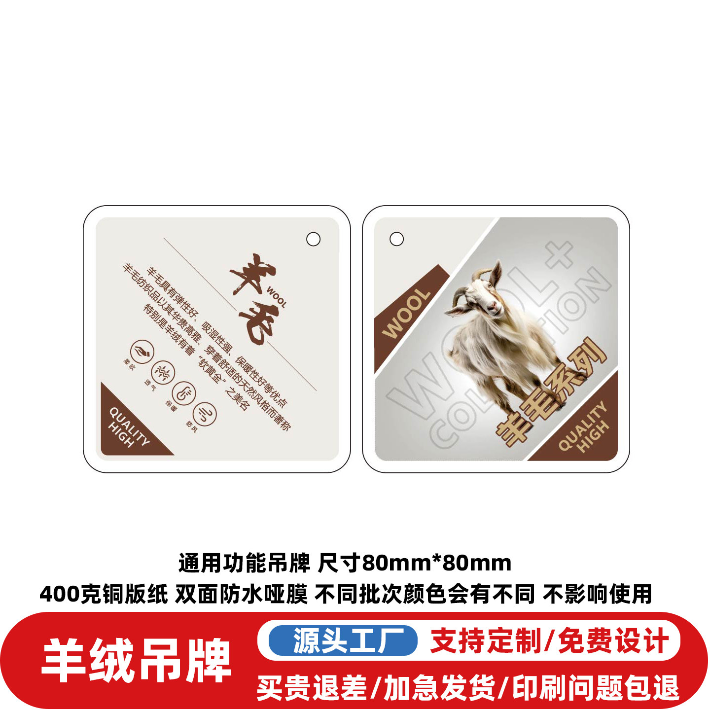现货通用羊绒服装吊牌定制