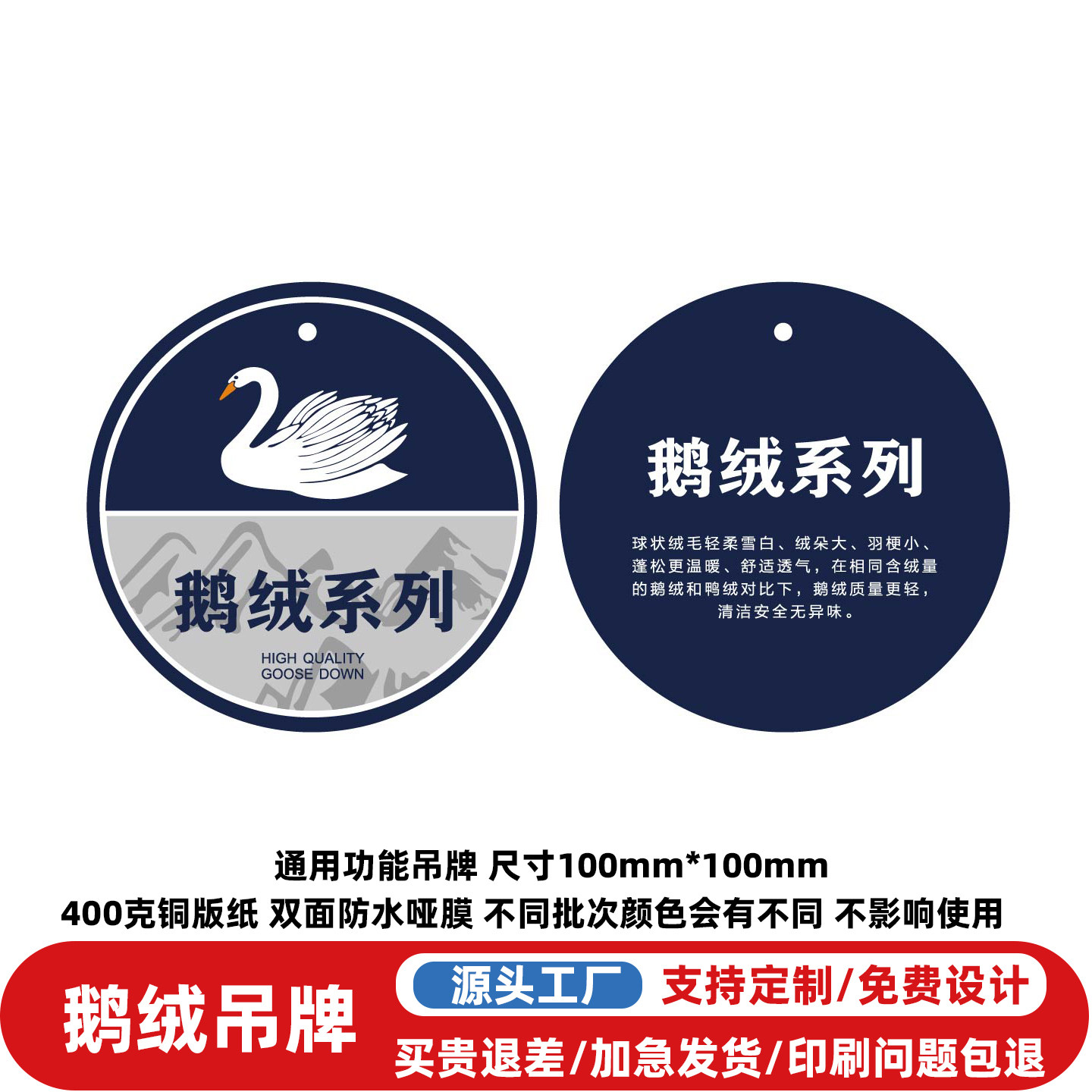 现货通用鹅绒吊牌定制