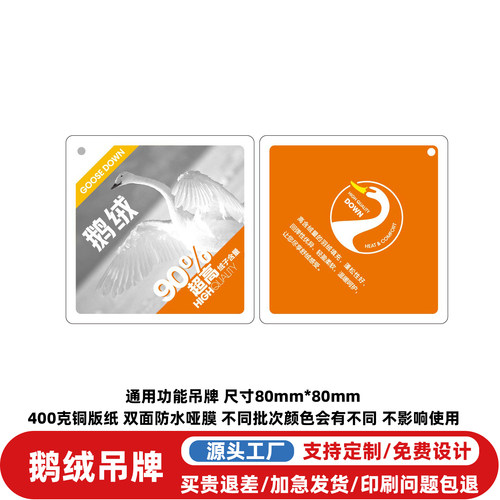 现货90%鹅绒羽绒服吊牌定制