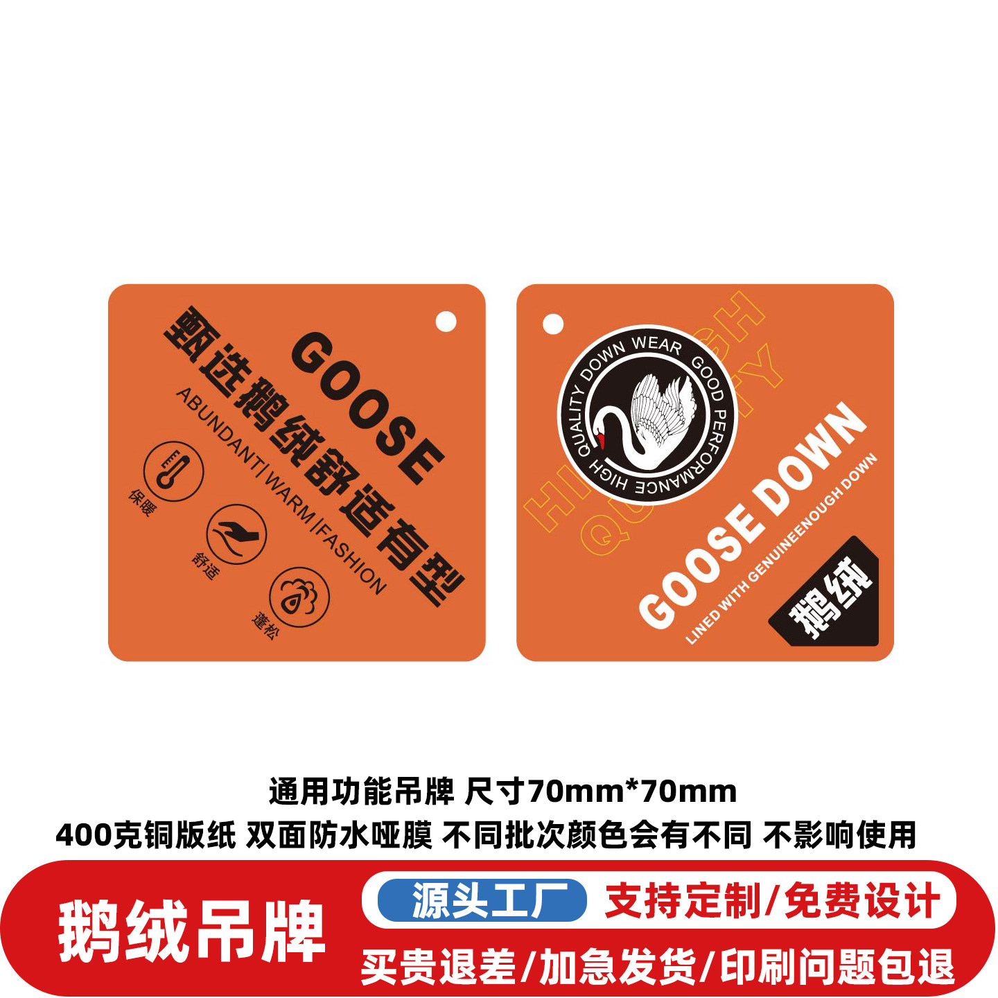 鹅绒保暖服装吊牌定制现货