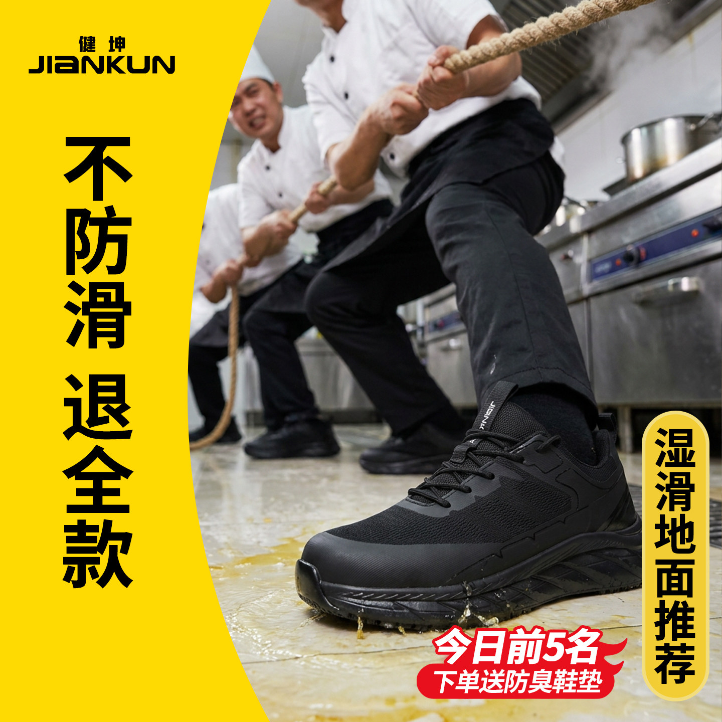 厨师防滑专用鞋男鞋2026新款防滑