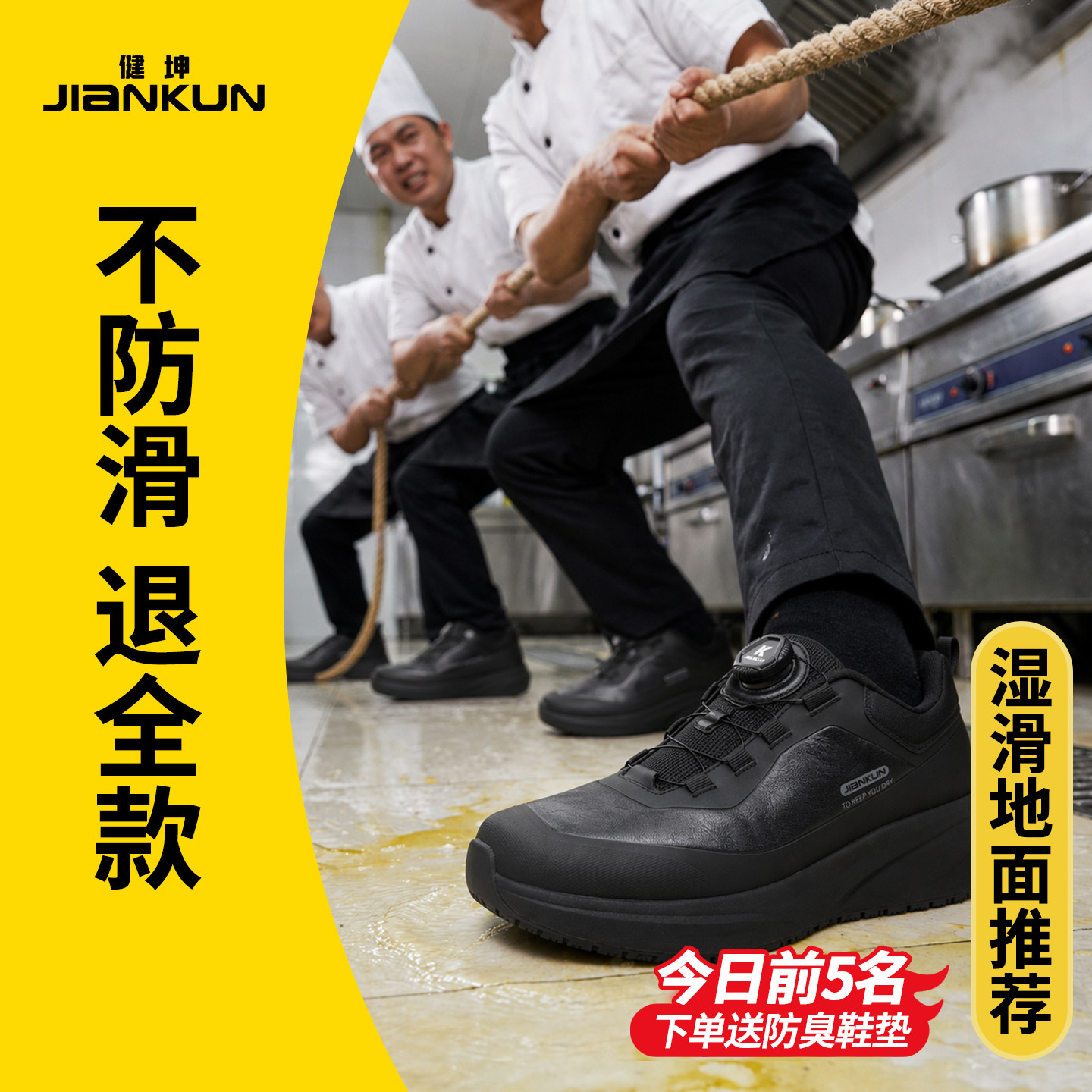 厨房专用防滑鞋耐油防水