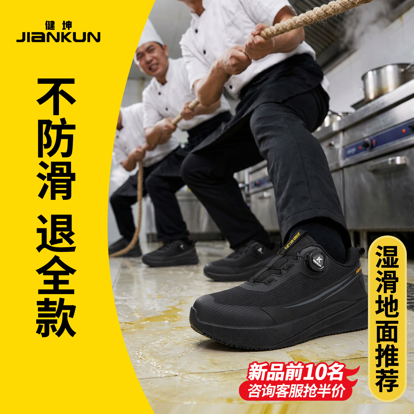 厨师防滑专用鞋男鞋2026新款防滑