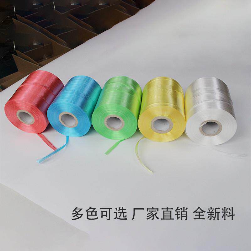 全新料PE自动结束带带扎用打包带捆扎带绳机撕裂塑料邮纸箱绳子包