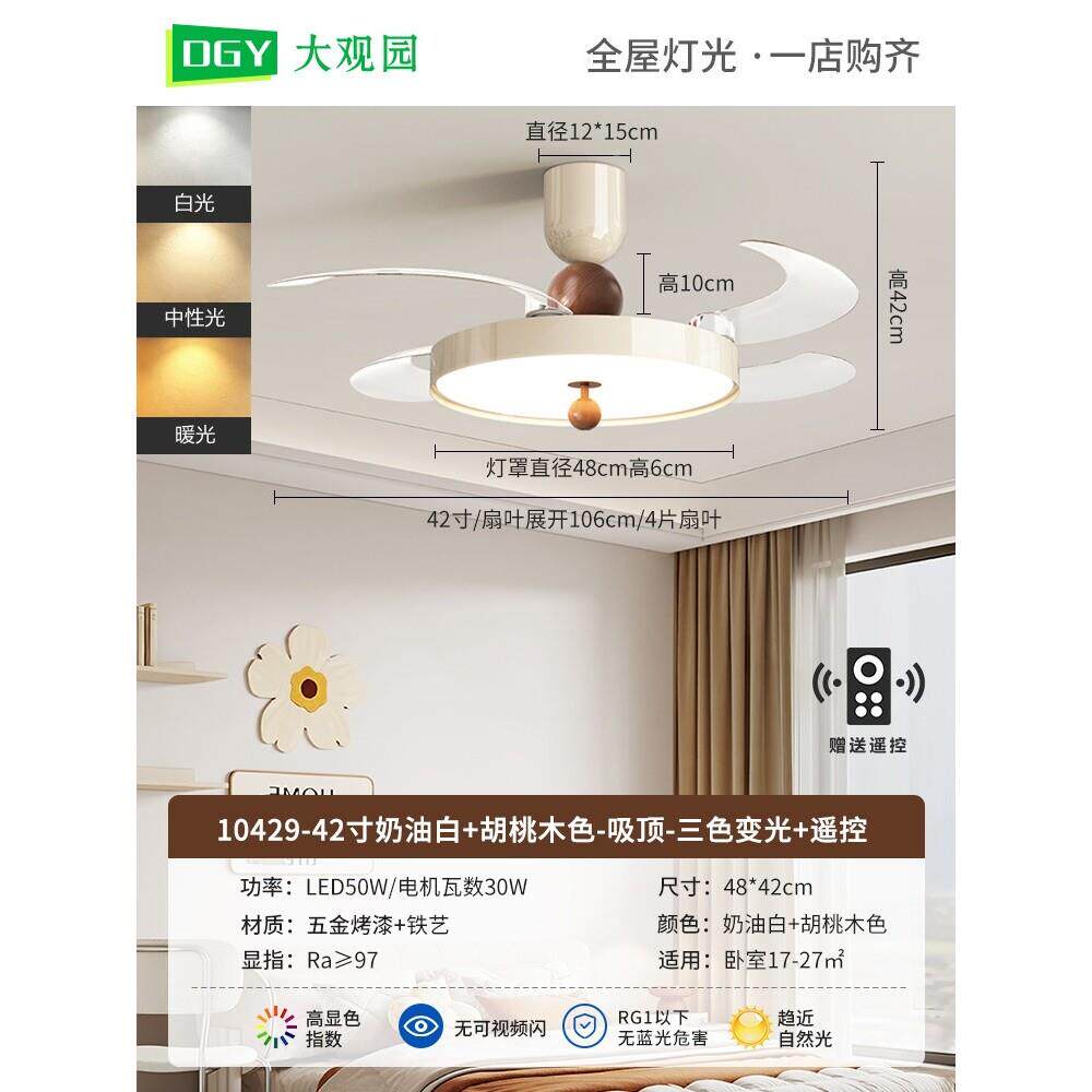 奶油风隐形扇灯2025新款静音变风餐吊厅412-风扇扇灯卧室客厅吊具