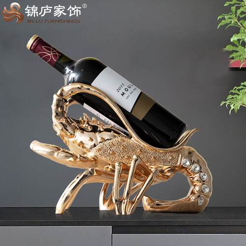 龙虾红酒架摆件高级感ST502迁小房众斜放架托客厅酒柜软饰品乔新