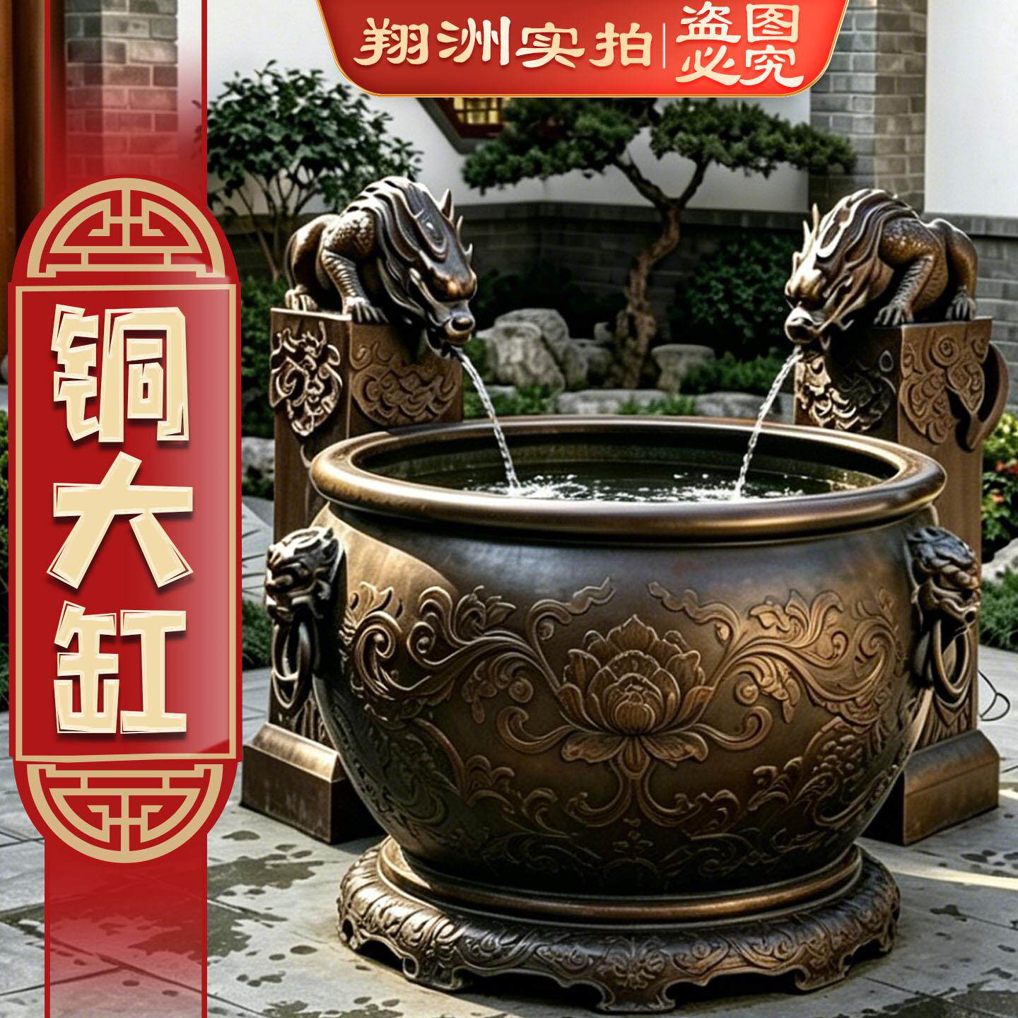 庭院海中门式纯铜大型养鱼吸缸摆件户外水神兽喷流水水EUU风水大