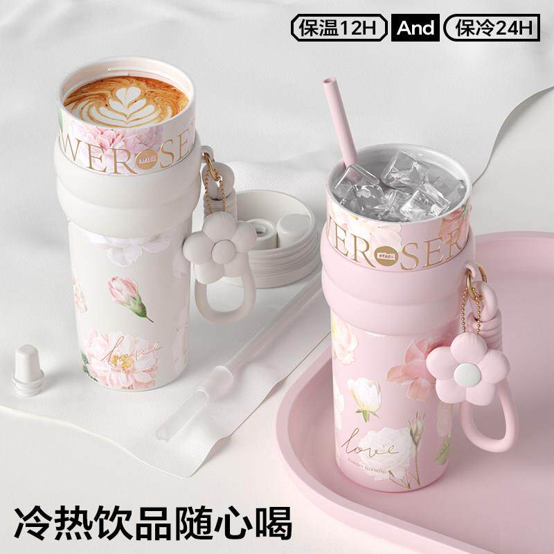 世大家star0327保温杯容吸管杯节女高颜值202款大量水杯生日教6师