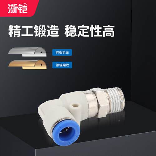 高速旋转气管接头4HRL/6/38弯/10-M5/01/02螺纹头0度万向快速6插