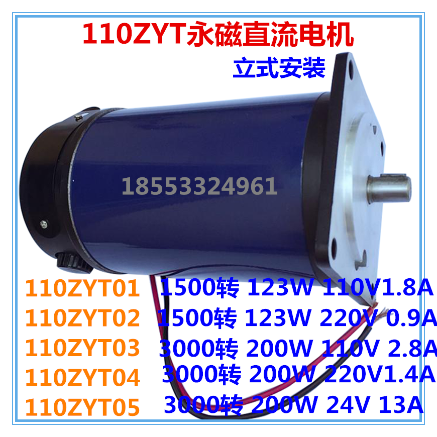 110ZYT51H6直流电机110V快走丝线专用电机割机1500R375W配套