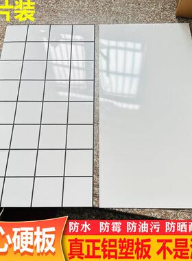 40铝塑板墙x80自粘d3立体实心板铝塑燃板墙贴防硬水阻厨房化妆室