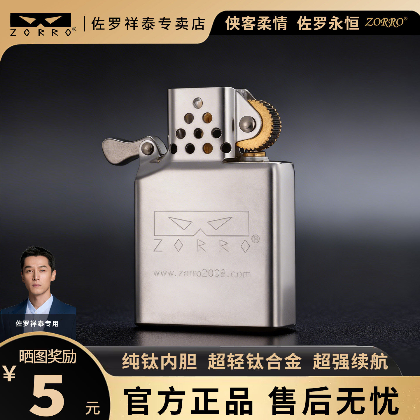 ZORRO佐罗正品纯钛煤油打火机内胆定位弹珠防上跳ZP通用机芯配件