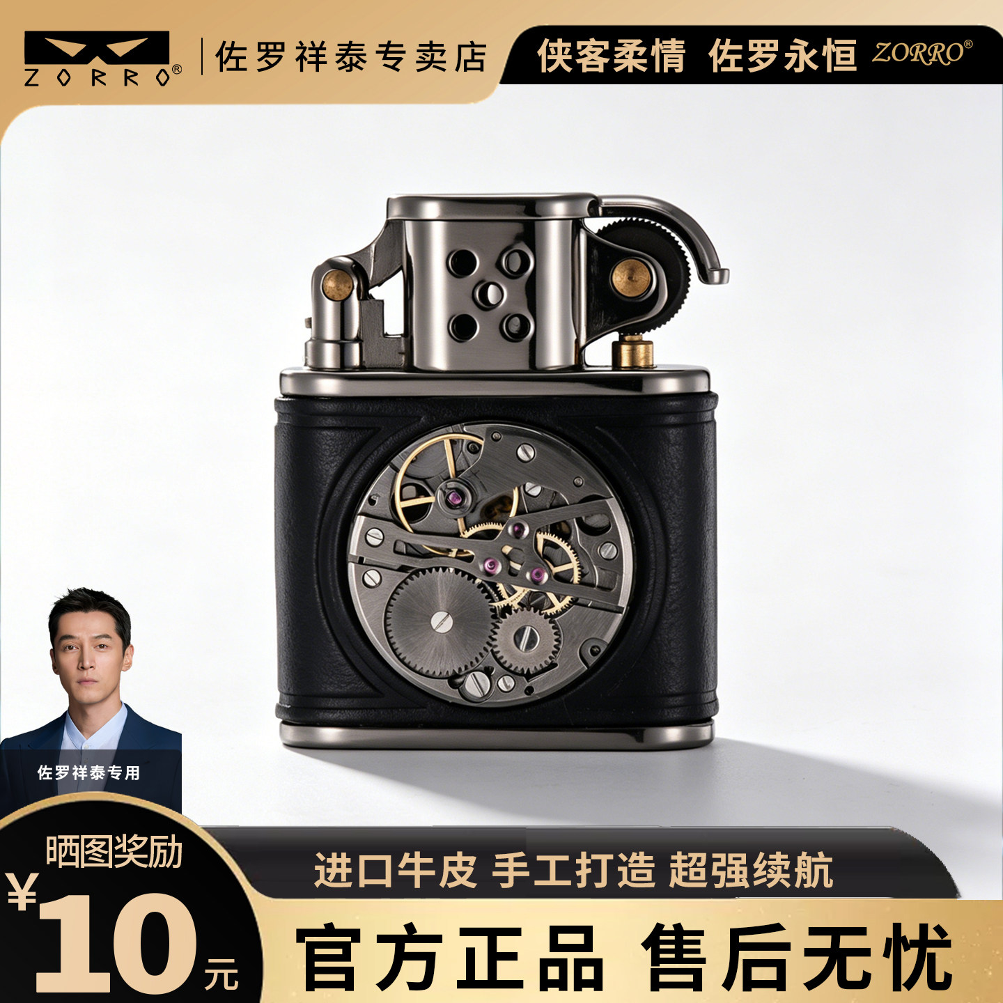 ZORRO佐罗新款老九门煤油打火机高颜值砂轮防风复古高档男友送礼