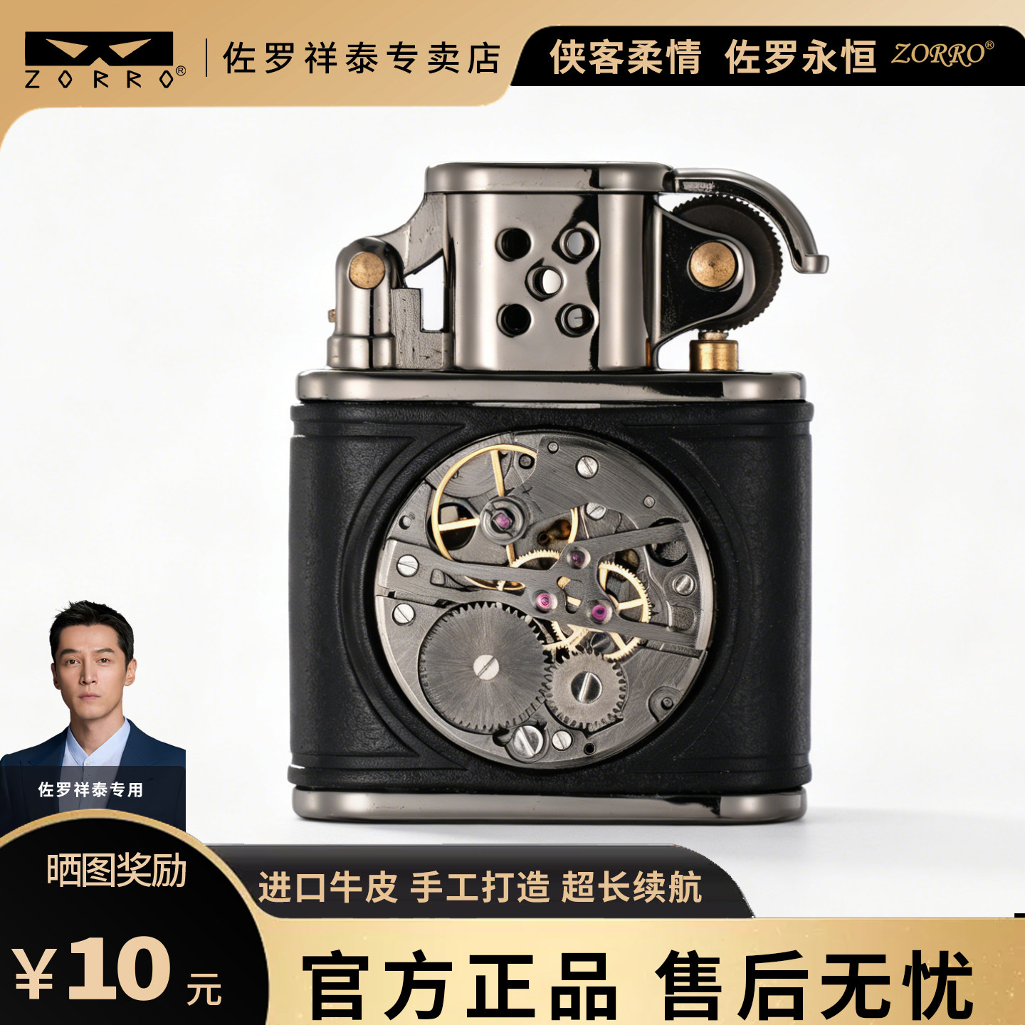ZORRO佐罗新款老九门煤油打火机高颜值砂轮防风复古高档男友送礼