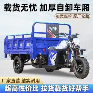 全新三轮汽油摩托车自卸宗申燃油三轮车农用货运载重王五轮圣火神