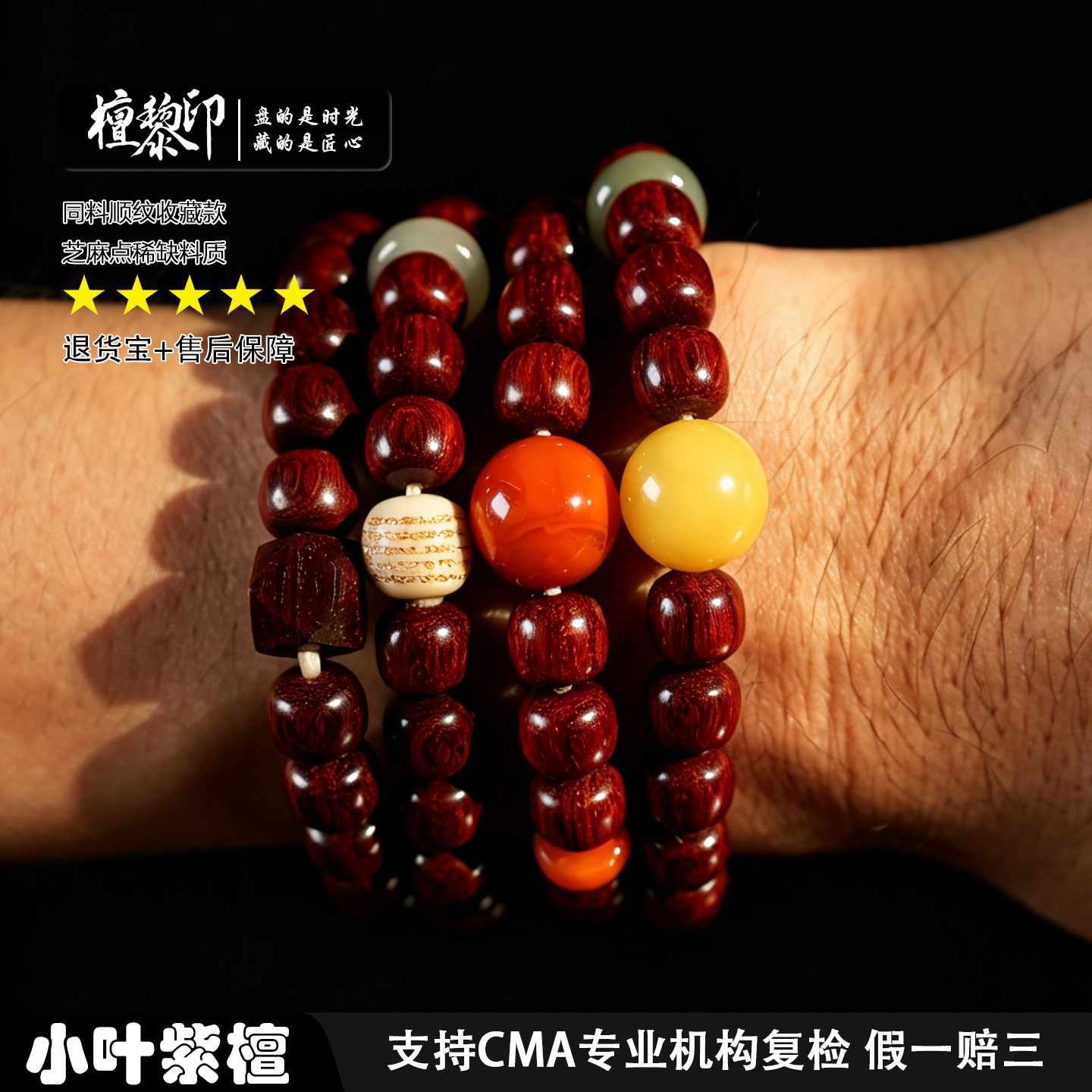 苏雅阁檀香紫檀印度小叶紫檀