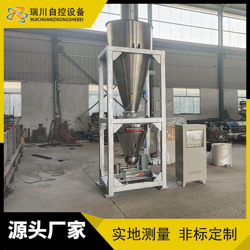 建材水泥化工计量量秤 铰刀量称 配料重秤精密智能精度