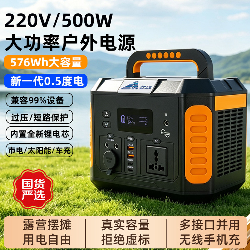 户外移动电源220v大容量便携式储能蓄电池夜市摆摊露营应急充电器