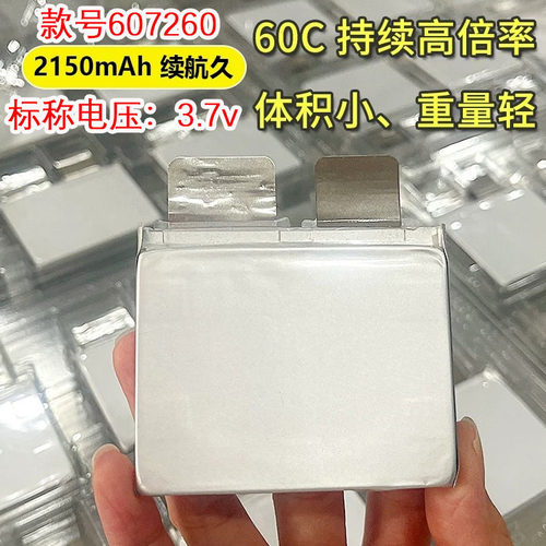 607260锂电芯自己组装聚合物锂电
