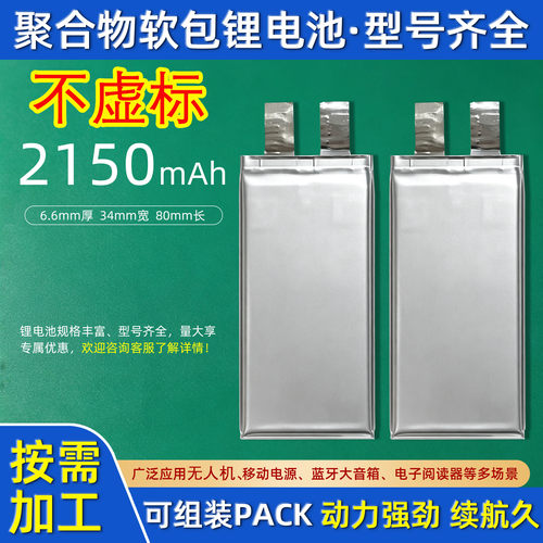 无人机锂电池软包可定制