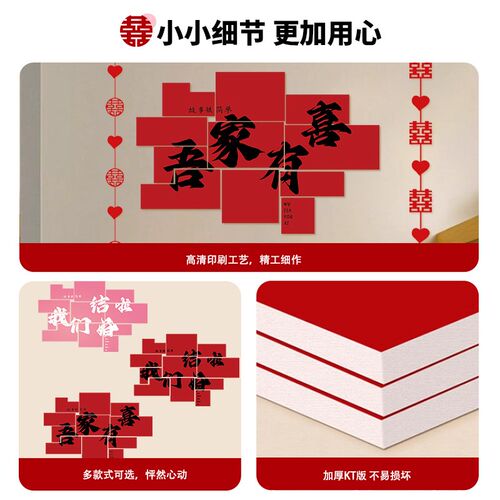 婚房布置套装楼梯装饰拐角背景墙KT板男女方新房装扮条幅挂布婚庆