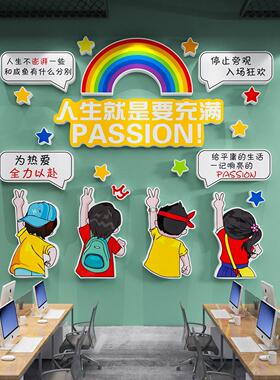 办公室墙面装员工励志公标语墙K46910贴司企激业文饰化墙高级感氛