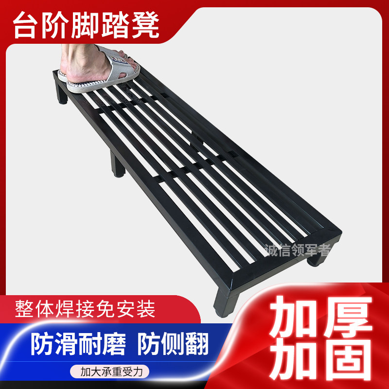 台阶脚踏凳厨房垫脚凳卫生间家用防滑脚踩凳加厚金属地面增高台图片