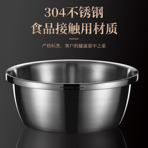 304不锈钢和面盆加深揉面盆家用打蛋盆子厨房洗菜发面活面盆汤盆