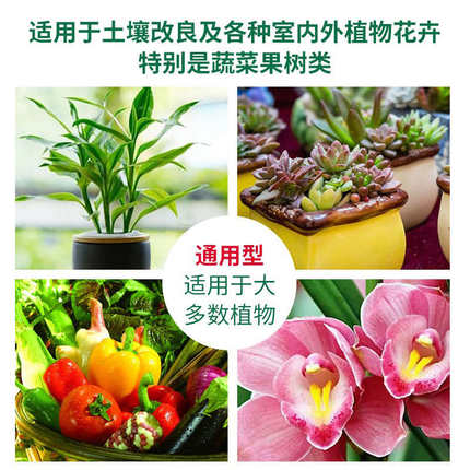 羊粪发酵有机肥家用养花盆栽有机肥料蔬菜果树植物花卉通用农家