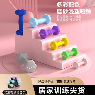 哑铃女士健身家用器材士儿童纯铁套装组合小哑铃学铸铁浸塑实心